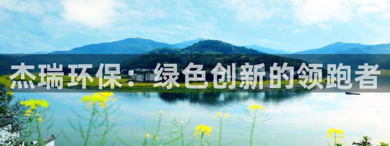 jdb电子雷神之锤大奖视频