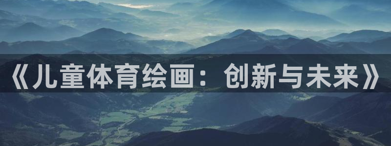 球客岛