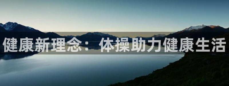 球客岛