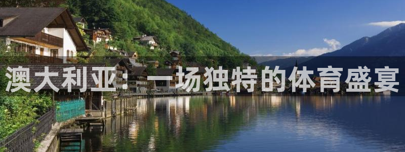 球客岛