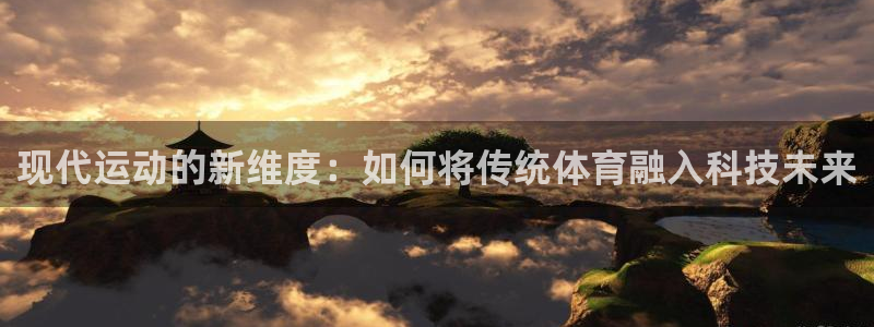 球客岛