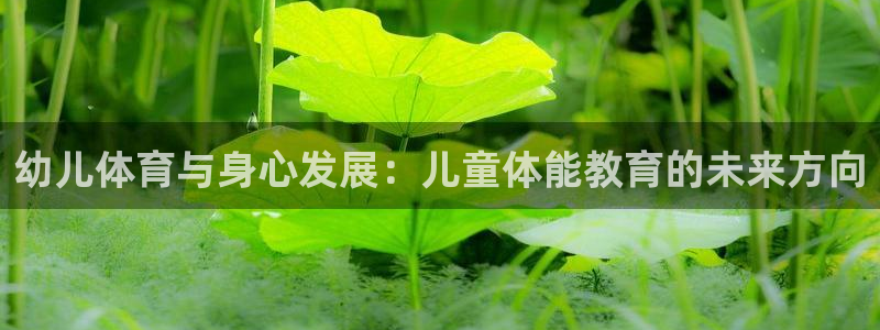 球客岛