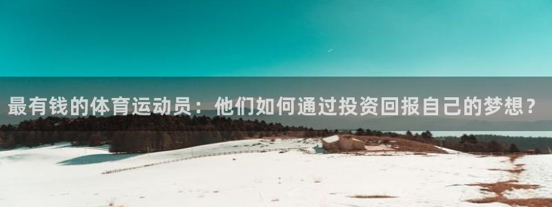 球客岛