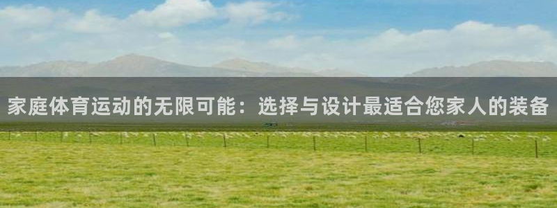 球客岛