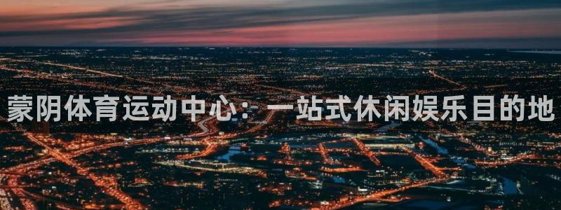 球客岛