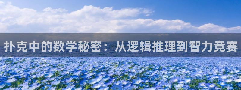 球客岛